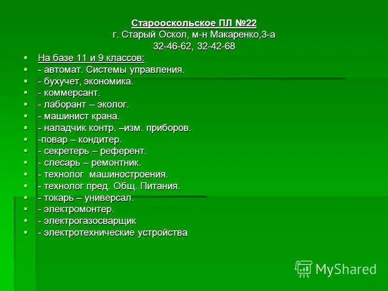 Куда можно поступить после девятого класса. Куда можно поступить учиться после 9 класса. Профессии колледжи после 9 класса. Выбор профессии после 9 класса. Какие направления после 9 класса