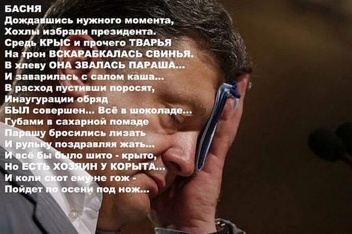 Подлости хохлов. Стихи про Украину. Юмористические стихи про Украину. Злые стихи про Украину. Стихи о хохлах смешные.