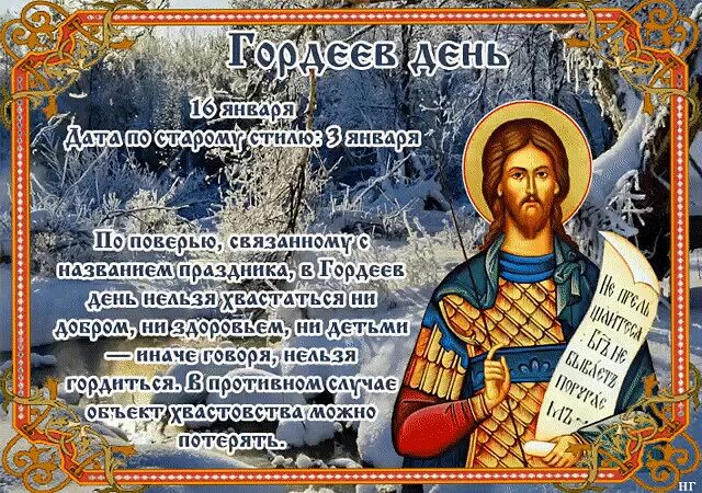 Праздники сегодня 13 ноября 2025 года