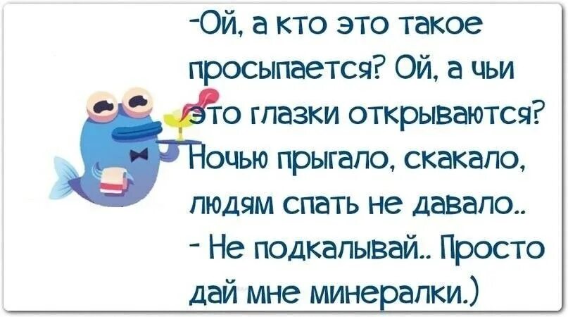 Смешные цитаты с картинками правда жизни. Правда жизни новое. Правда жизни надпись. Правда жизни картинки с надписями. Глазки вставай