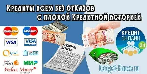 Оформить займы без истории