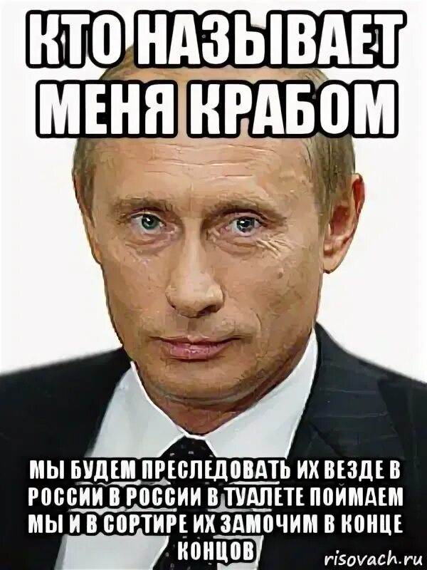 В сортире замочим. Мочить в сортире мем. замочить в сортире.