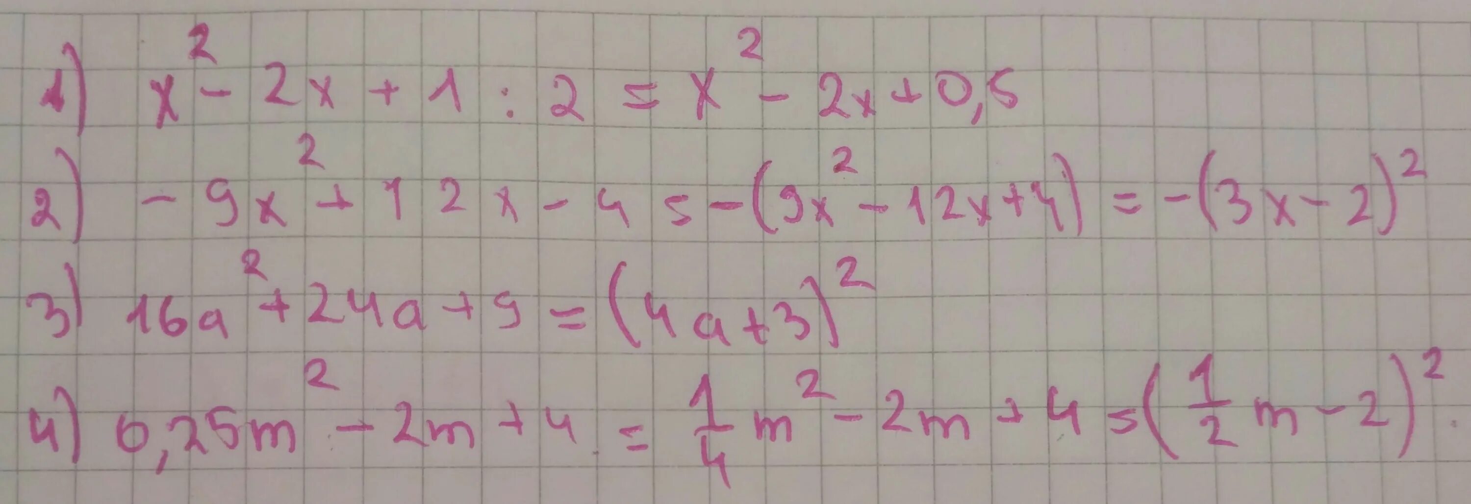 Разложите на множители квадратный трехчлен 0,25m2-2m+4. Разложите на множители трёхчлен x2 12x 20. Разложите на множители (m^2-2m)^2-1. M^2-0,25= разложить на множители.