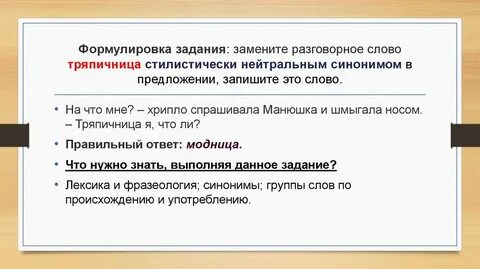 Из предложения 4 выпишите разговорное слово