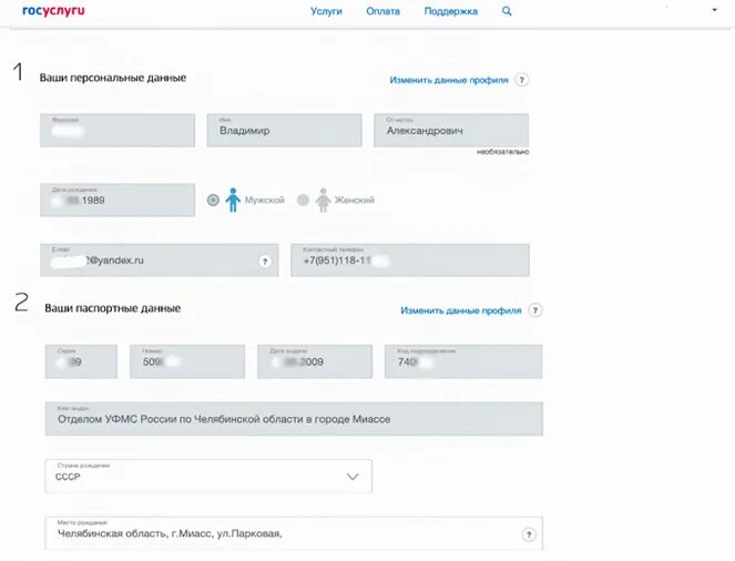 Выписаться и прописаться на госуслугах. Выписка по прописке через госуслуги. Выписка и прописка через госуслуги одновременно. Как выписать из квартиры и прописаться в другую через госуслуги. Можно ли выписаться в госуслугах