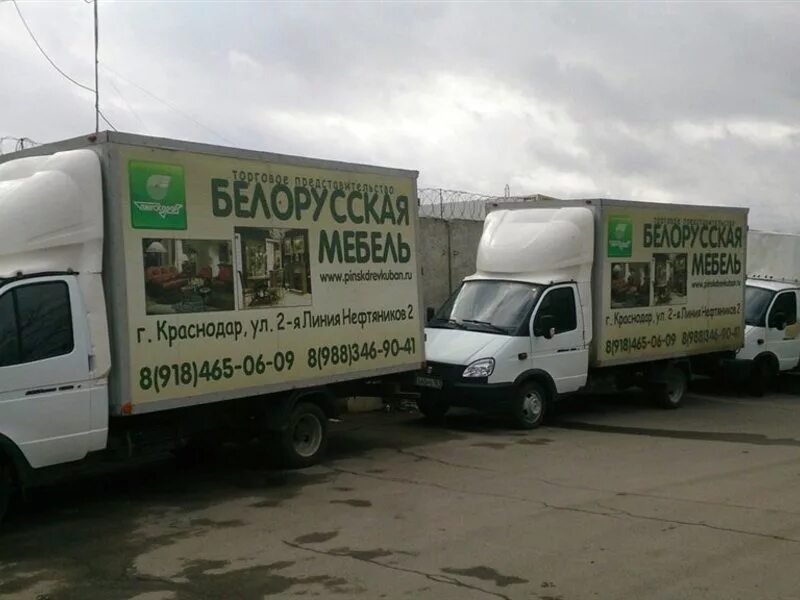 грузоперевозки ростов москва