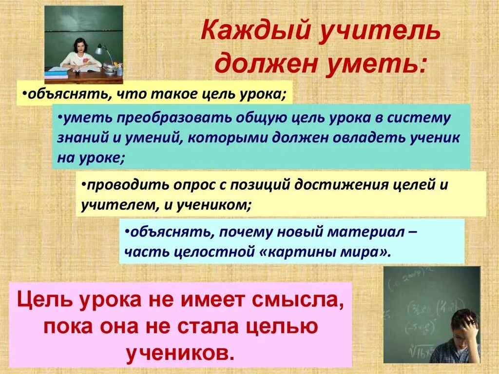 Какие уроки надо учить чтобы стать