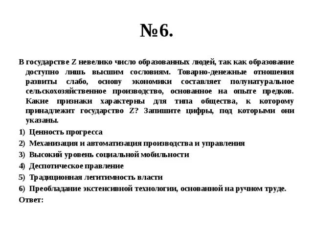 В экономике страны z развиваются товарно денежные отношения. Государство z. Какой Тип общества в стране z. В стране z развиваются компьютерные.