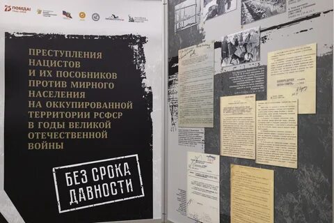 Без срока давности 2018
