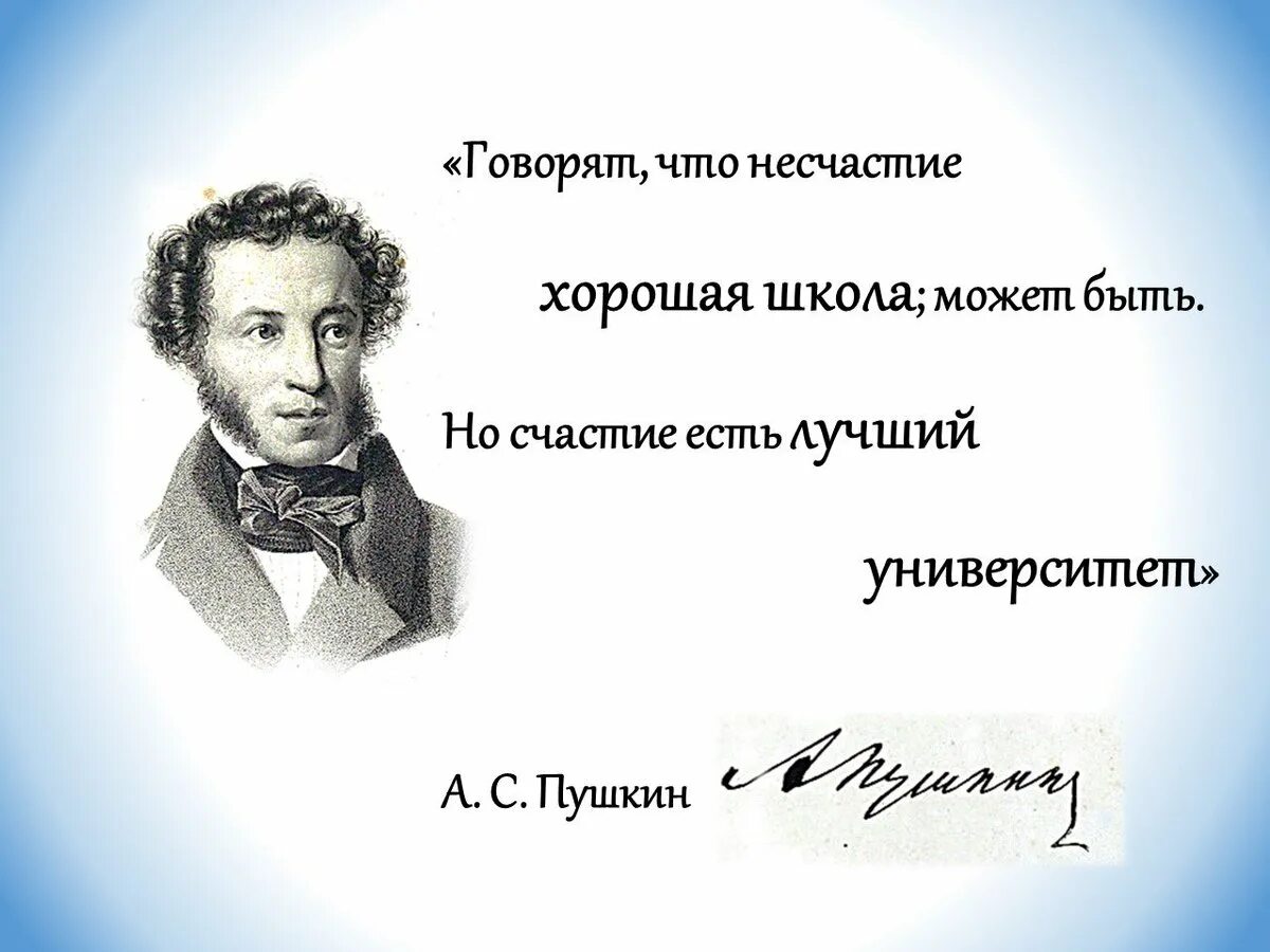 Высказывания Пушкина. Цитаты Пушкина. Цитаты Пушкина о любви. Пушкин цитаты. Слова пушкина о книге