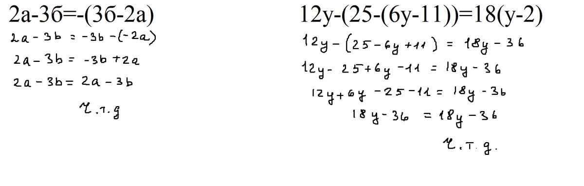3-2у/у2-у-12/6у. У2+6у/6-2у+3/2=12. 12у-(2 5 -11))=18(у-2). (12у + 18)(1,6 – 0,2y) = 0.. 4х 2у 12 0