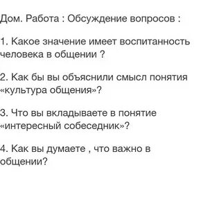 Известно какое значение имеет в жизни
