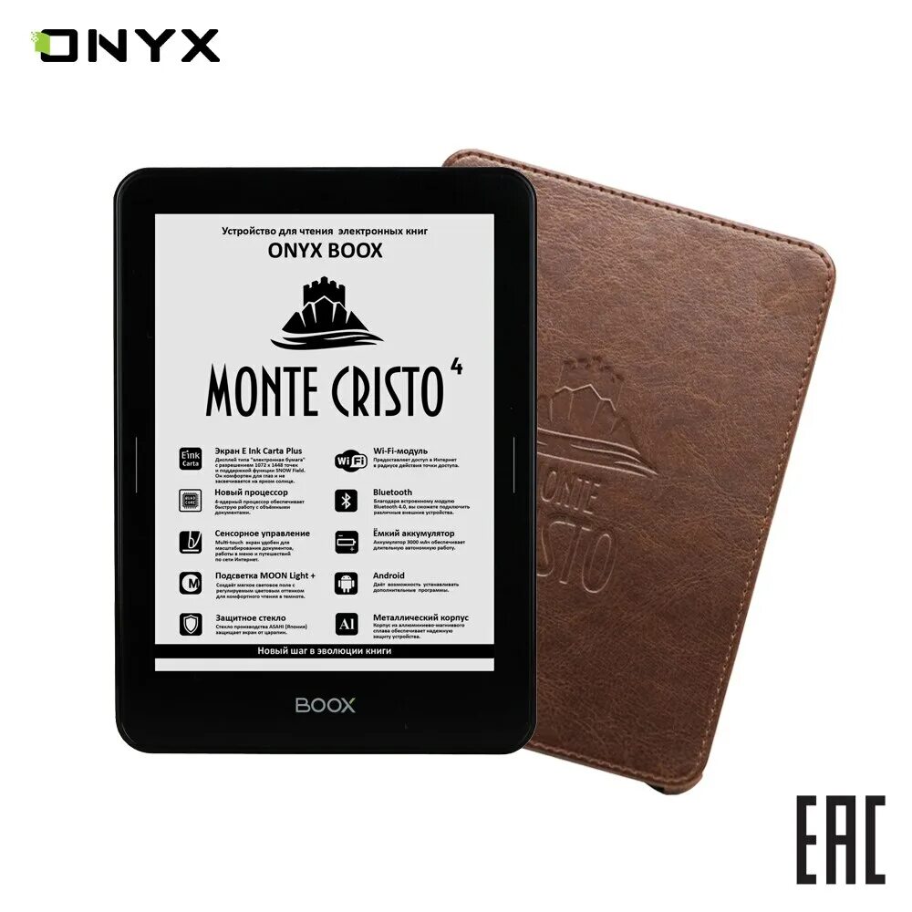 Электронные книги купить отзывы. Onyx BOOX Monte Cristo 3. Onyx BOOX 4. BOOX Monte Cristo. Onyx Monte Cristo 4.