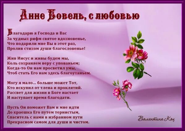 рифмы к словам для стихов. рифма к слову. чудных рифма. стихотворение с парной рифмовкой. рифма.