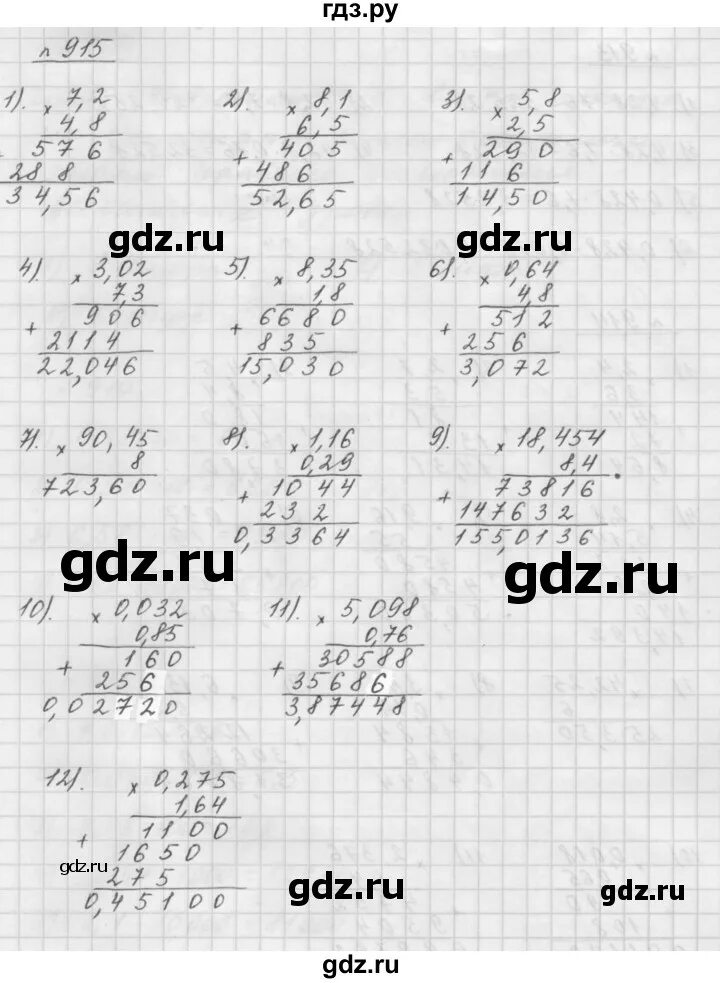 Номер 915 по математике мерзляк 5. Математика 5 класс Мерзляк номер 915 в столбик.