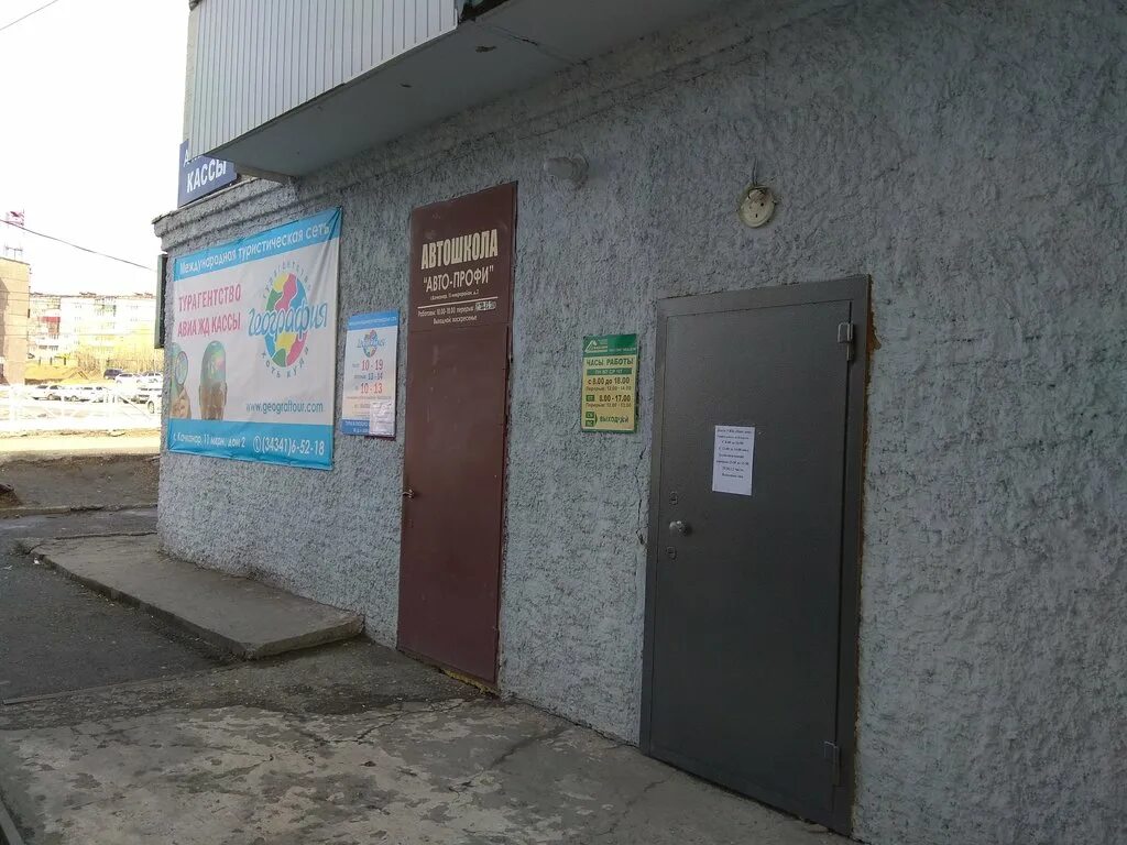 Нефтеюганск 17 мкр 2. Коммунистическая 43. 2 микрорайон дом 7. 71 кострома. Партизанская 2 архангельск.