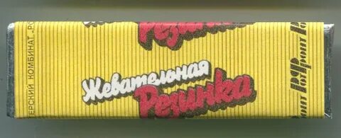 Жевательная резинка к олимпиаде 80