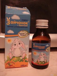 Сироп детский успокой