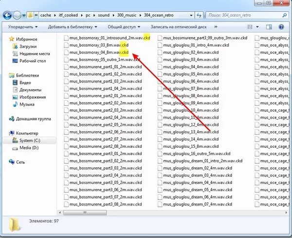 Как вытащить песню. Как достать звуковые файлы из игры drg. как вытащить музыку из игры с помощью zarther. как вытащить музыку из втостерс. как извлечь музыку из тыва мюзик.