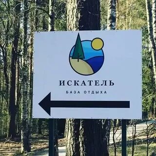 Искатель ярославль