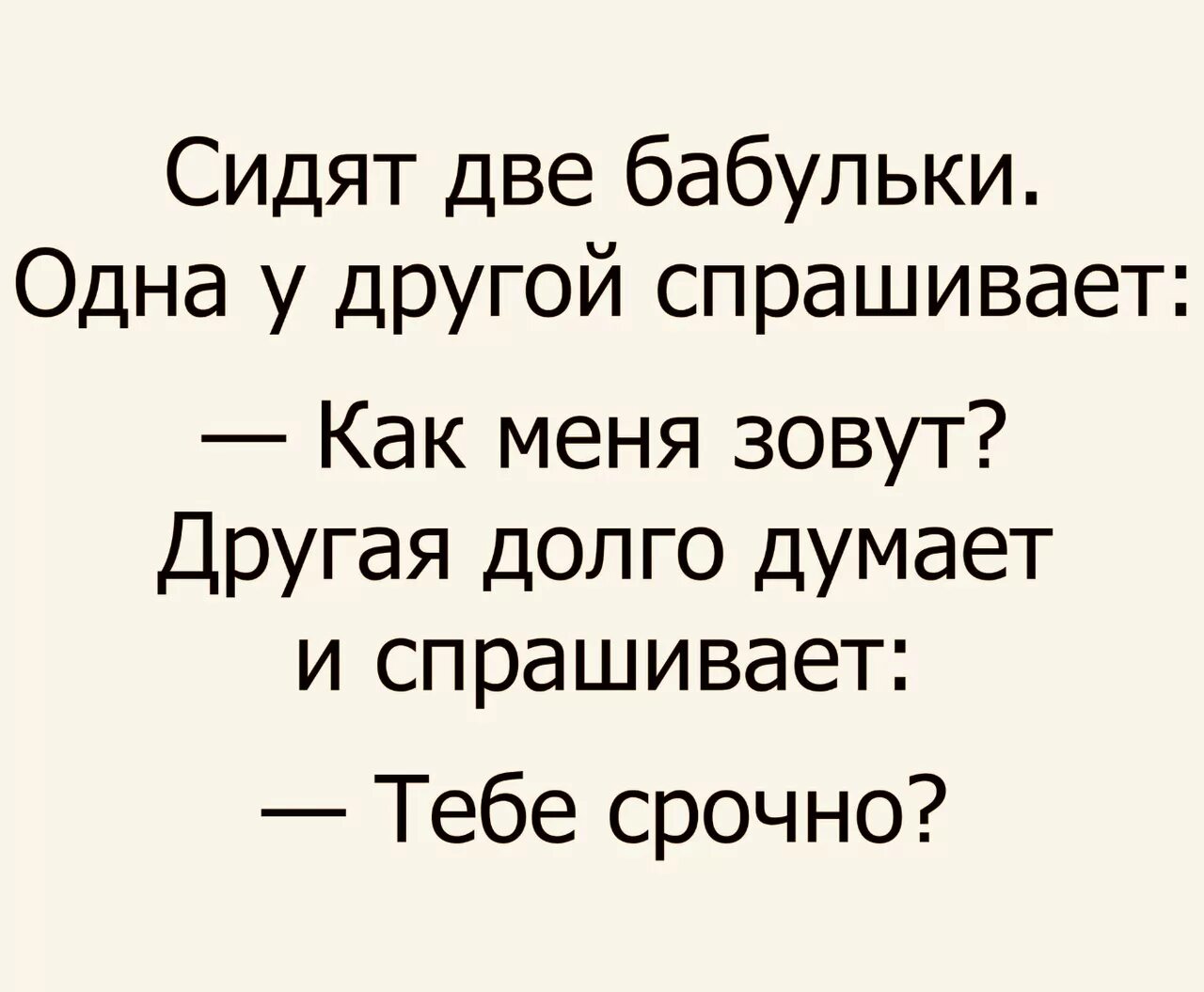 Смешные short. Смешные анекдоты. Смешные шутки. Смешной. Анекдоты смешные короткие.