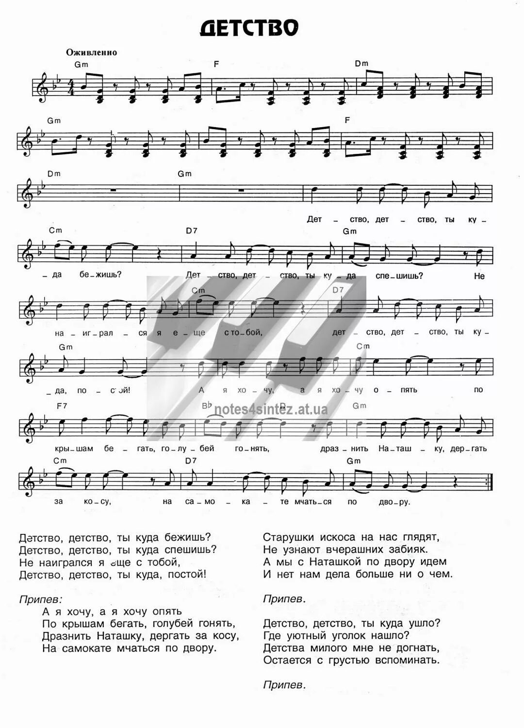 грезы шатунов аккорды. юрий шатунов седая ночь ноты для фортепиано. андреев вальс грезы ноты для домры. грёзы любви ноты для фортепиано. седая ночь шатунов ноты для фортепиано.