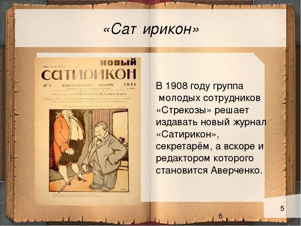 Спектакль гроза сатирикон. Отзыв сатирикон. Сатирикон. Сатирикон зал. Спектакль гроза сатирикон.