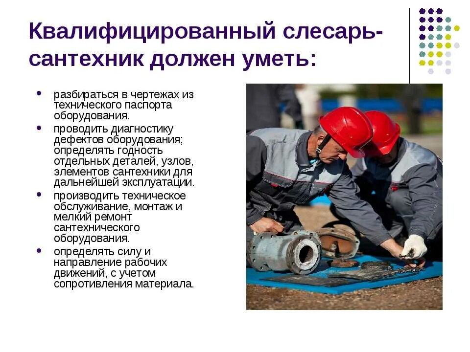 Специальность технология ремонта