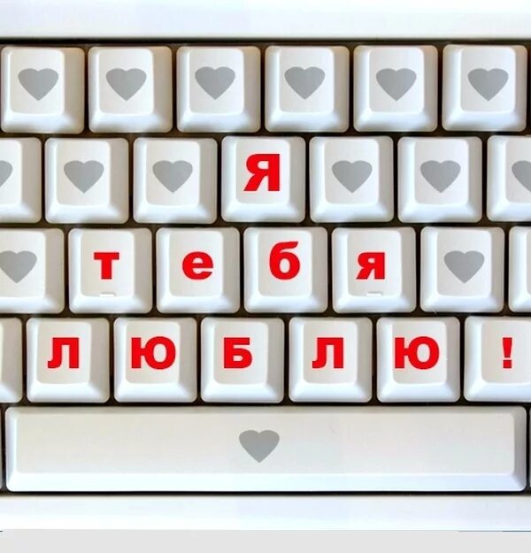 необычное признание в любви. оригинальное признание в любви девушке. оригинальное признание в любви. оригинальное признание в любви любимому. оригинальное признание в любви девушке.