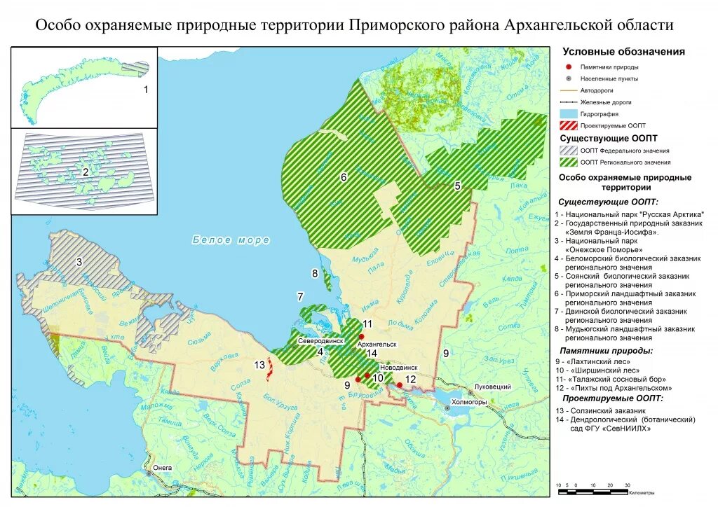 Особо охраняемые природные территории Архангельской области карта. Карта Приморского района Архангельской области. Территория Приморского района Архангельской области. Заповедник на территории Архангельское. Какая природная зона в архангельской области