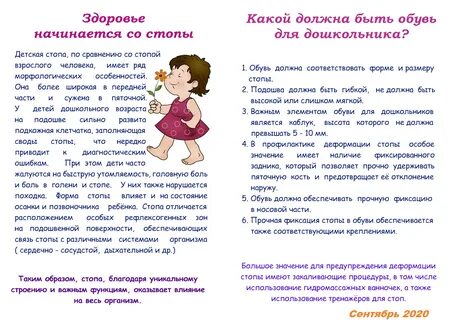 Здоровье ребенка в детском саду консультации