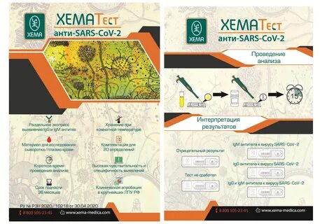 Инструкция на тест cov