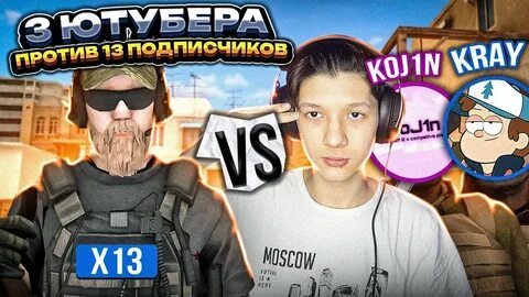 Ютубер против ютубера