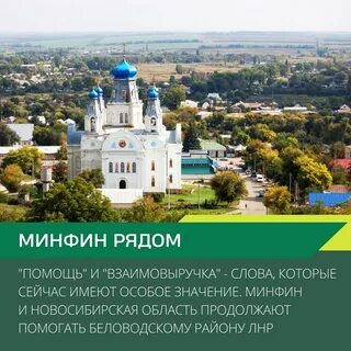 Беловодск луганская область