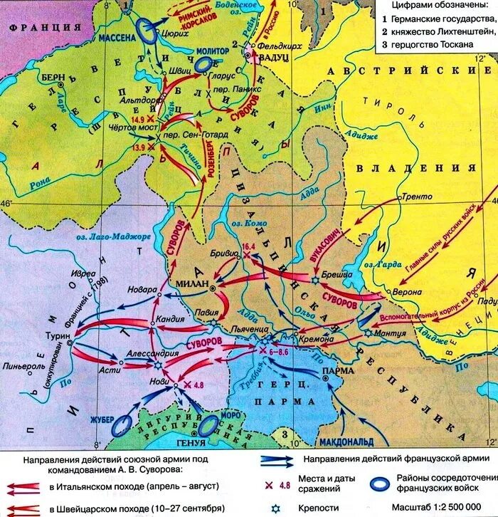 Швейцарский поход 1799. Итальянский поход суворова карта. Итальянский и швейцарский походы 1799. Итальянский и швейцарский походы 1799. Итальянский и швейцарский походы 1799.