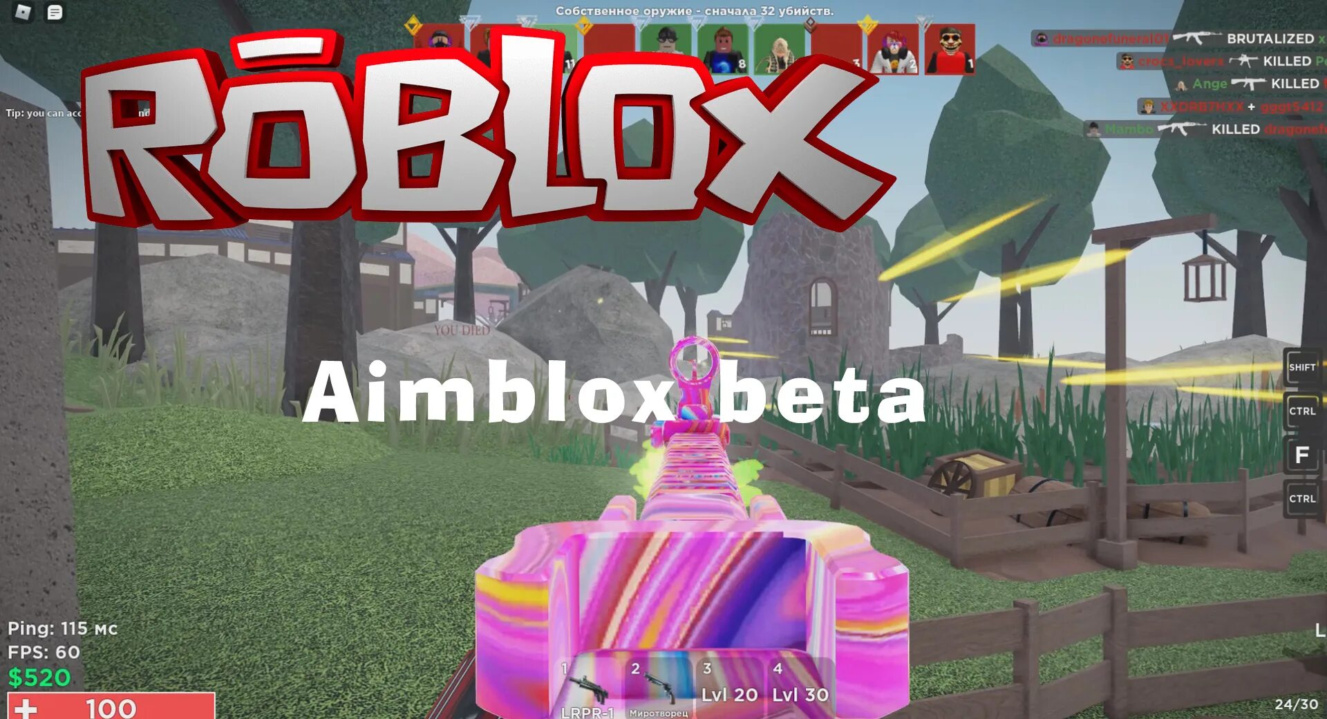 Roblox beta. Aimblox. aimblox beta [русский]. читы aimblox. aimblox gun.