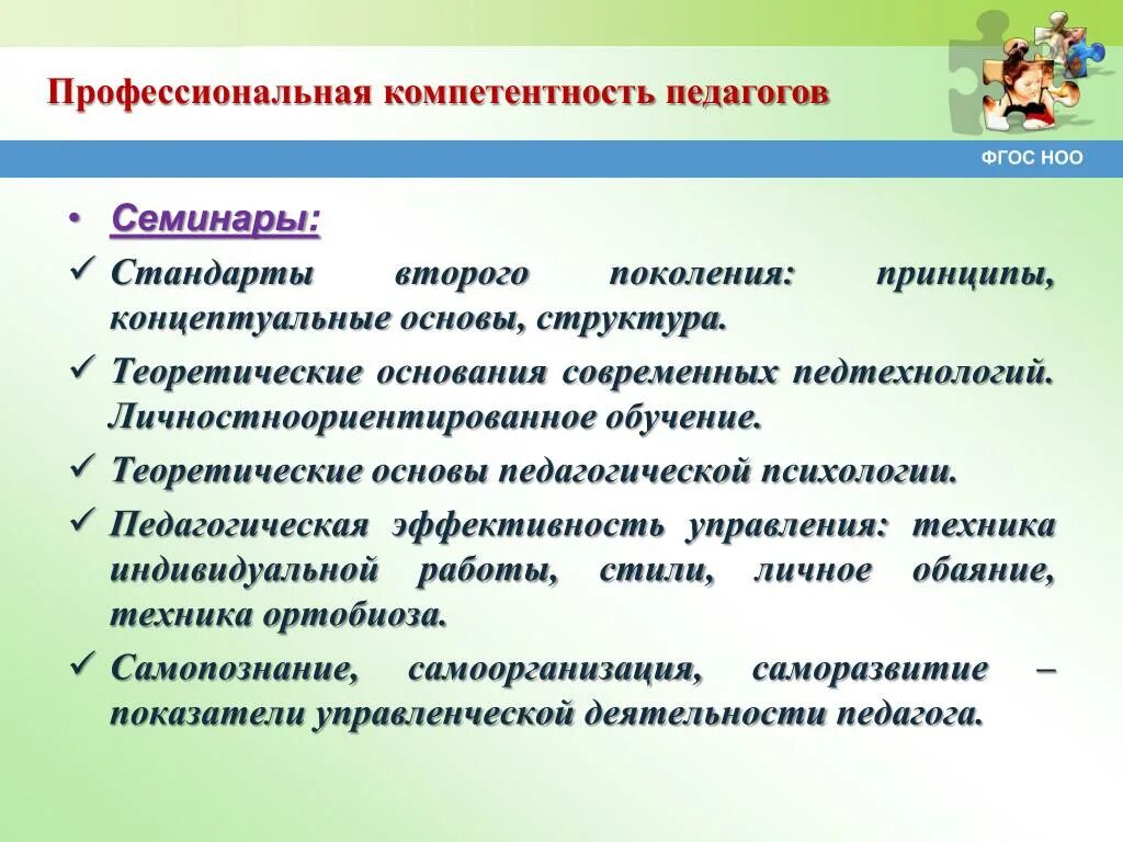 Педагогическая компетенция тест