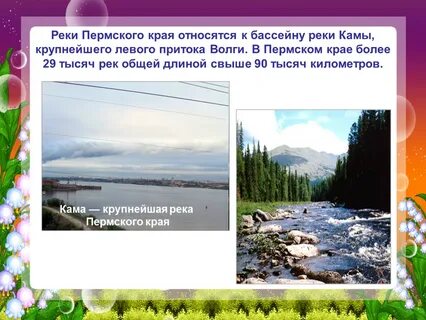 Анализ пермского края