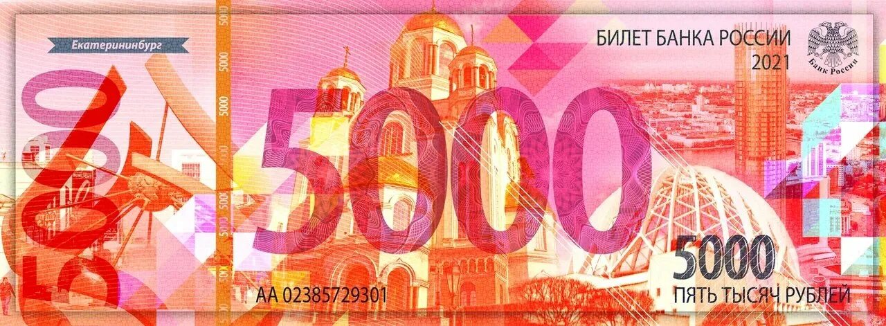 5000 рублей в феврале