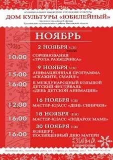 Дк юбилейный бузулук афиша