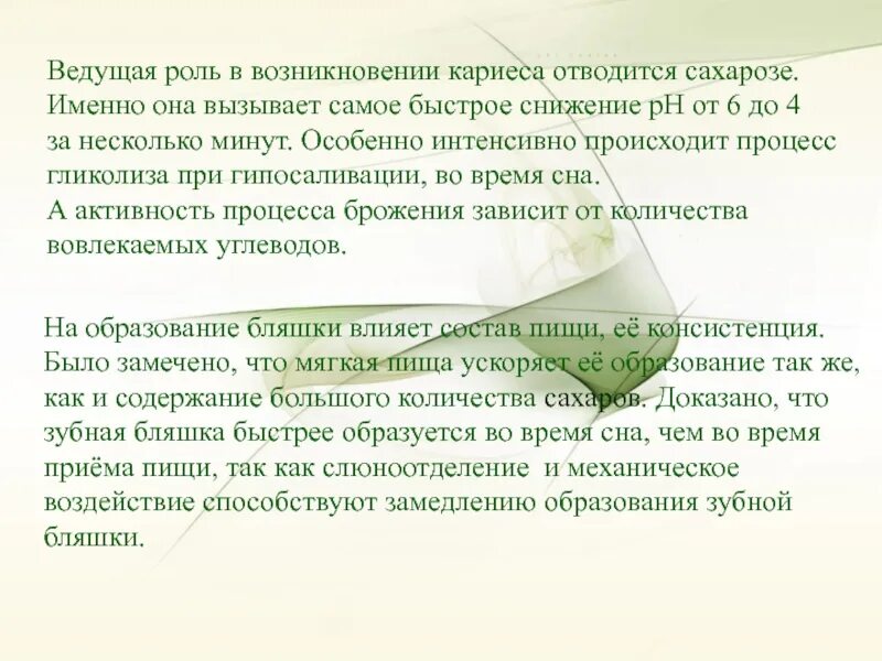 Почему слюновыделение. Повышение слюноотделения причины. Причина сильного слюноотделения. Повышенное слюноотделение причины. Причины большого слюноотделения.