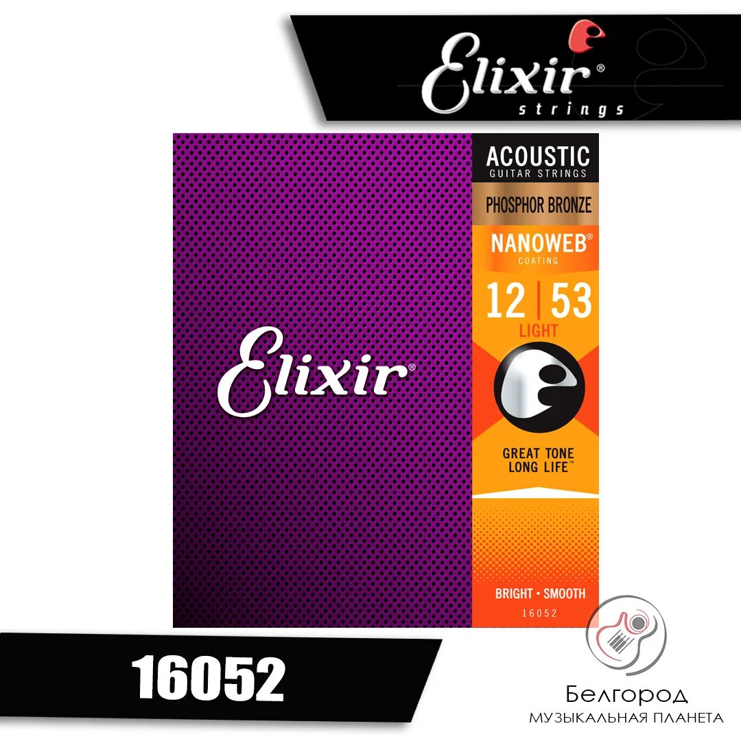Струны elixir для акустической гитары. Струны elixir 16002. струны elixir 16027. elixir 16002 nanoweb струны для акустической гитары 10-47. elixir 11002 nanoweb.