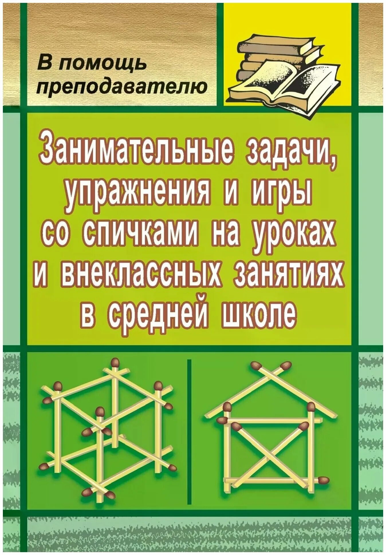 Какие предложения не являются суждением. Текстовая задача и процесс ее решения презентация. Цели и задачи тренировочного процесса. Существует хотя бы одно предложение, которое не является суждением. Задача упражнения.