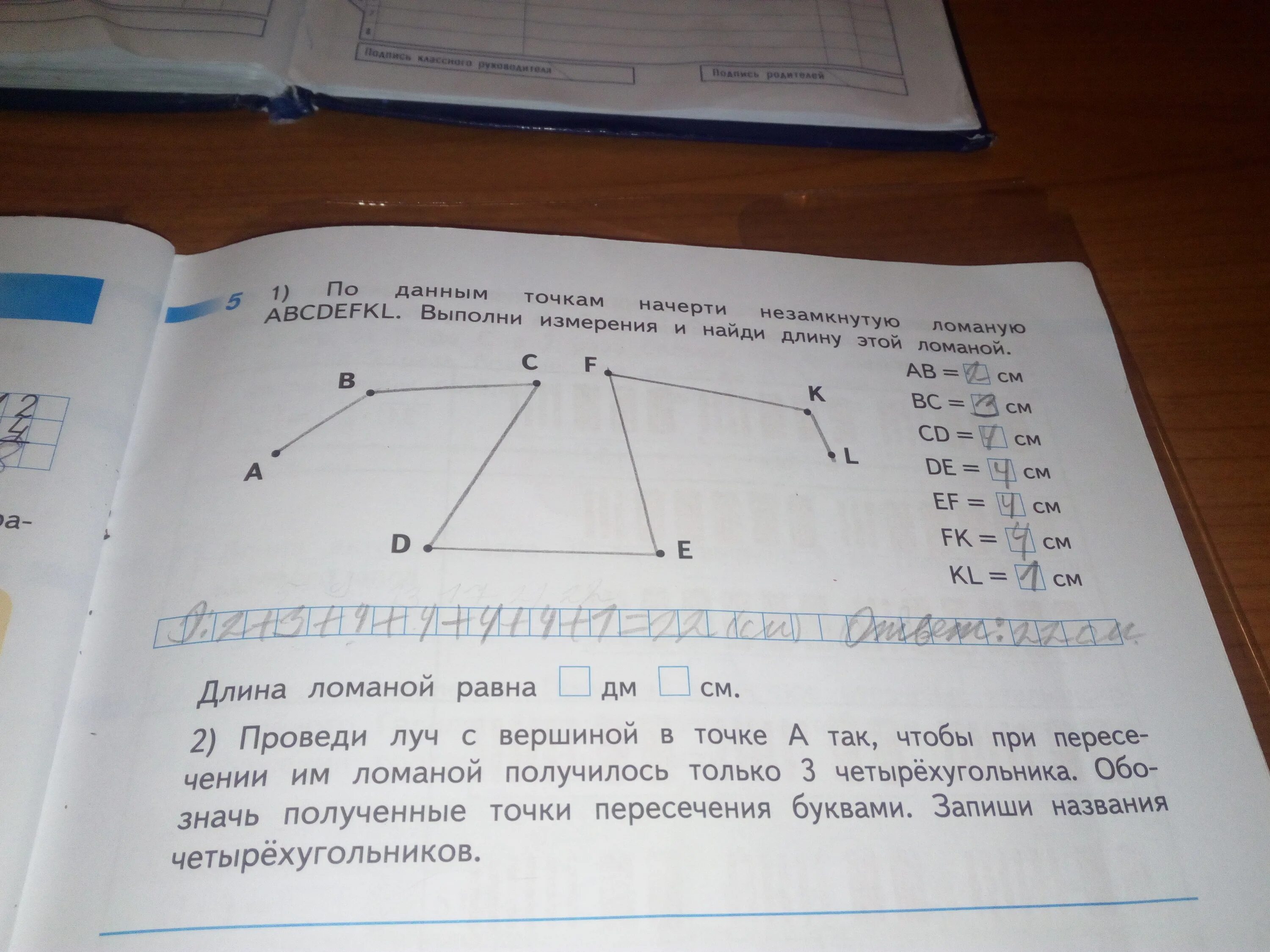 Построй ломаную линию авсд длиной 9. Начерти ломаную по точкам. по данным точкам начерти незамкнутую ломаную. по данным точкам начерти красным карандашом замкнутую ломаную. выполни необходимые измерения и вычисли длину ломаной.