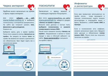 Талон вызова врача