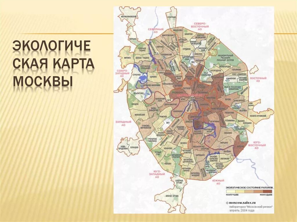 Экология московской области 2023. Экологическая карта Москвы 2021. Сводная экологическая карта Москвы. Карта Москвы по экологическим зонам.