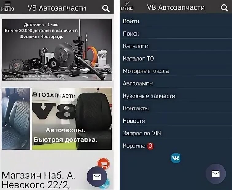 Приложение запчастей. Приложение запчастей