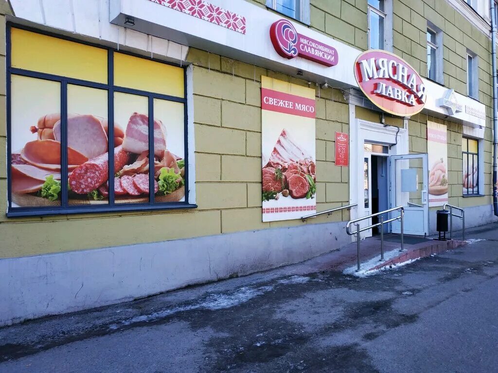 Витебские продукты магазин. Продуктовый магазин. Кирова, 6, витебск фото. Продуктовые витебск. В троицке по улице советской 123 магазин мясная лавка.