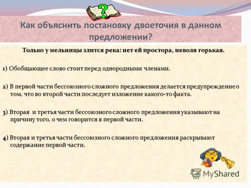 предложение со словом не воля. предложение со словом неволя. наречие волей неволей как пишется. предложения с неволей. предложение со словом воля.