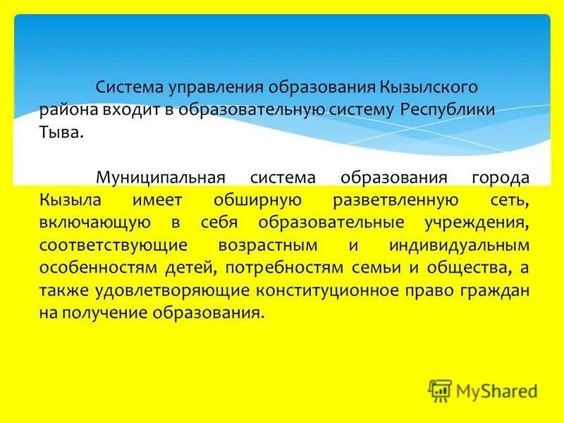 Соответствующее учреждение. Соответствующее учреждение